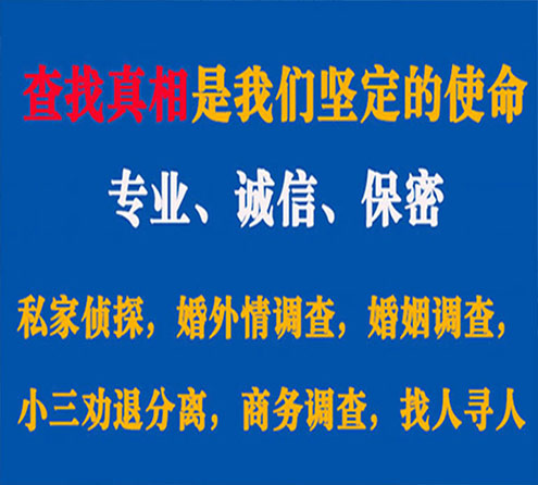 关于梓潼证行调查事务所